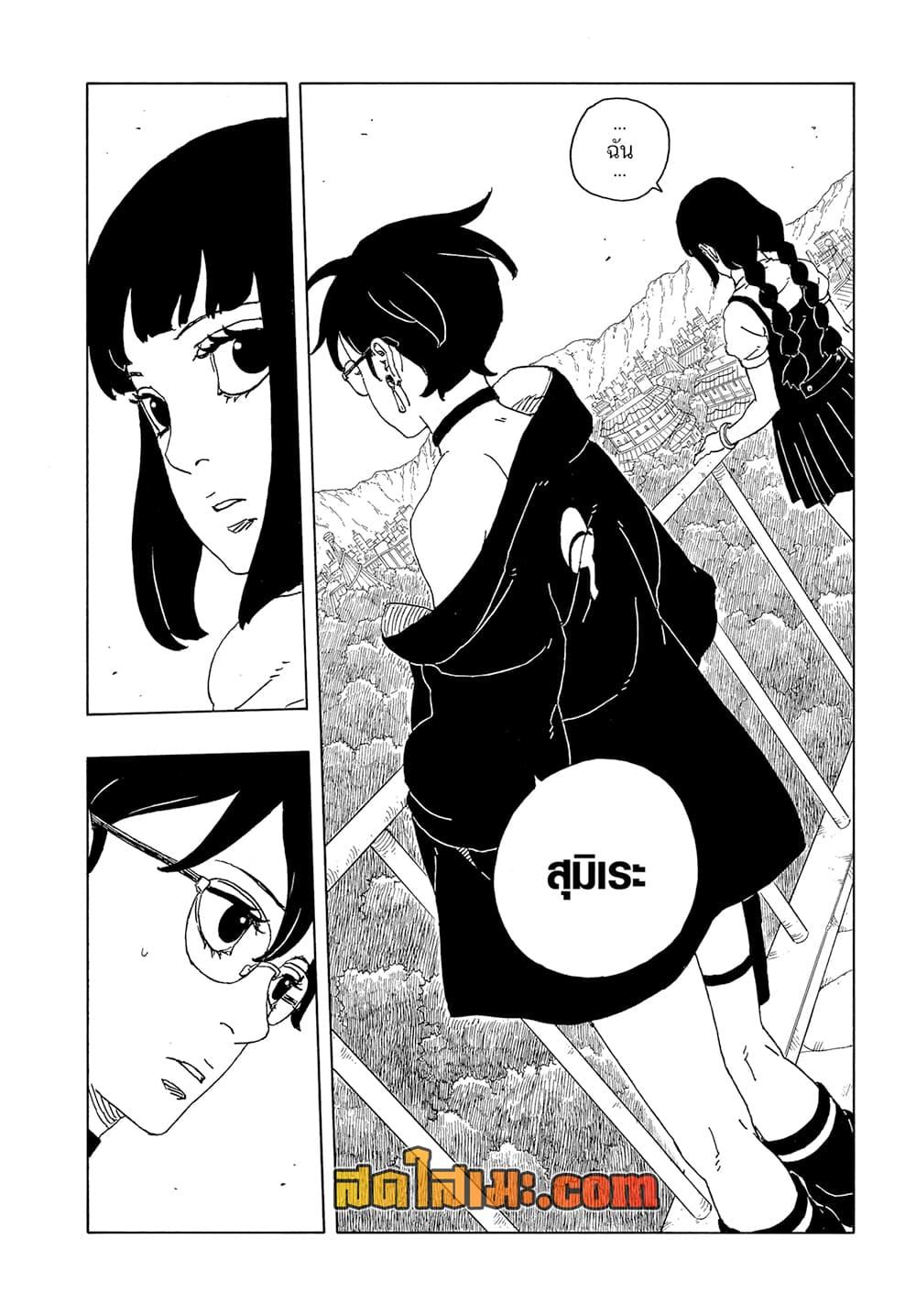 Manga-lc-com อ่านมังงะ อ่านการ์ตูน ออนไลน์ ฟรี Boruto -Two Blue Vortex- ตอนที่ 1 2 3 4 5 6 7 8 9 10 11 12 13 14 ฟรี ไม่มีโฆษณา Manga-lc - อ่าน มังงะ อ่าน การ์ตูน ออนไลน์ อ่านมังงะ ฟรี