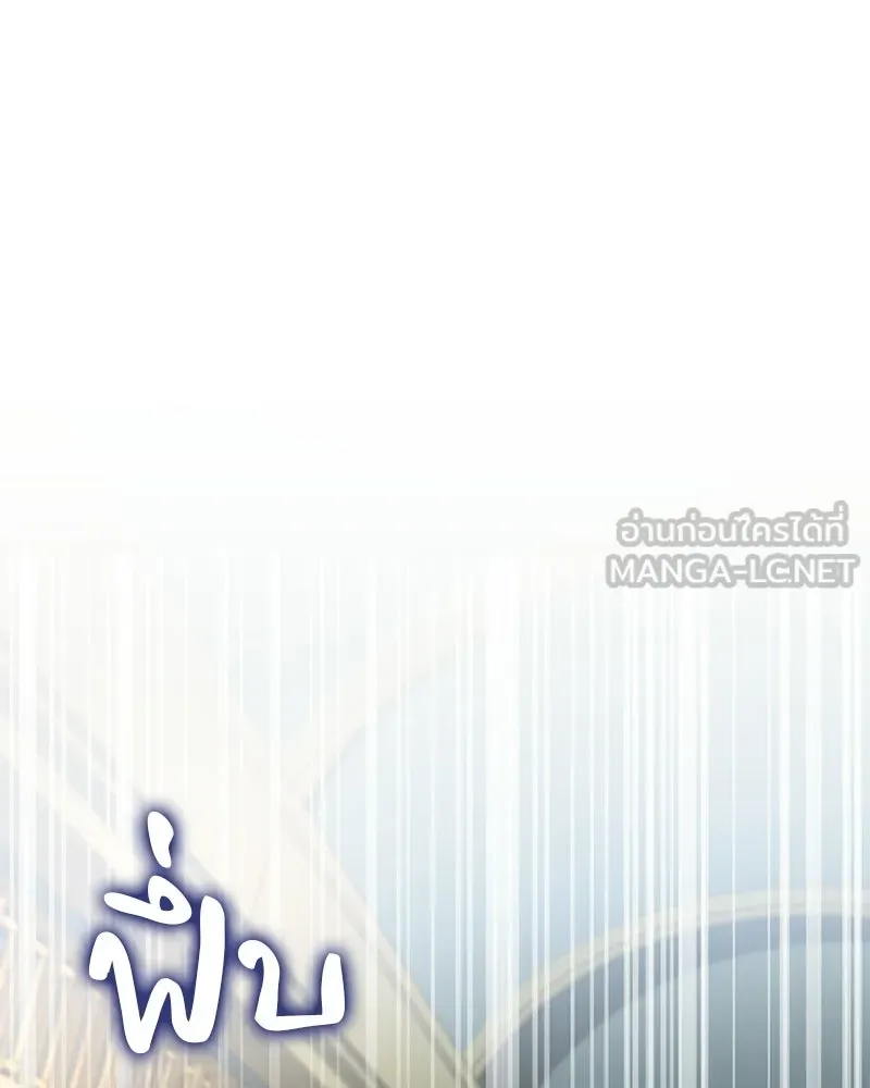 เจ้าชายแผนโบราณ ตอนที่ 46 รูปที่ 207