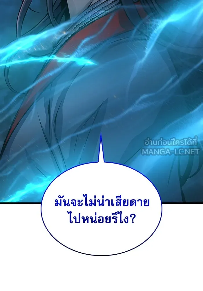 ลับลางลวง ตอนที่ 47 กู่ (1) รูปที่ 144