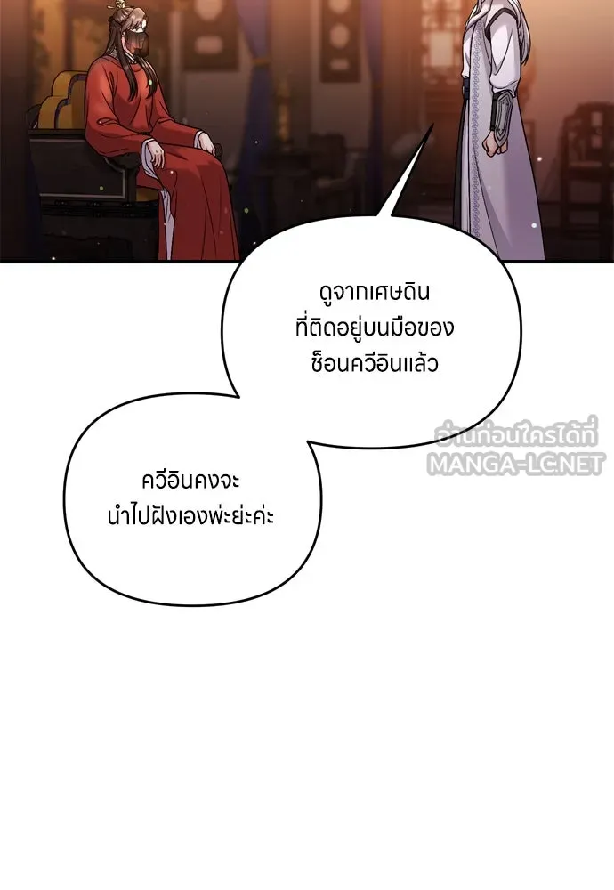 ข้าเนี่ยนะเป็นพระสนม ตอนที่ 30 สืบสวนให้หมดทุกอย่าง รูปที่ 105