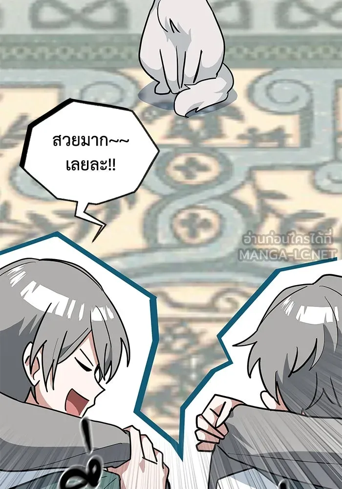 แมวน้อยในรังหมาป่า ตอนที่ 49 รูปที่ 15