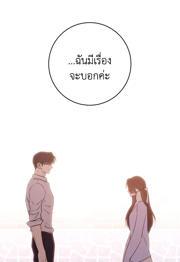 รักไร้ราคา ตอนที่ 49 รูปที่ 152