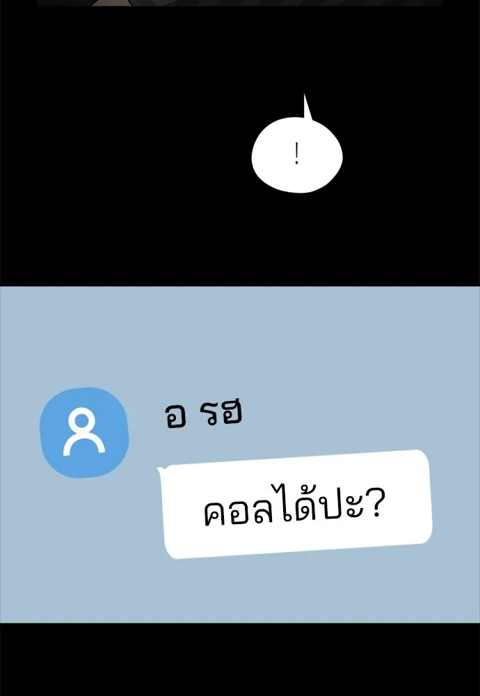 สวยเองนักเลงพอ ตอนที่ 38 รูปที่ 17