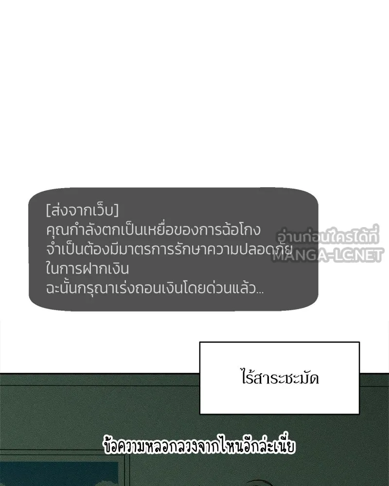 บุปผารุ่มราคะ ตอนที่ 96 รูปที่ 129