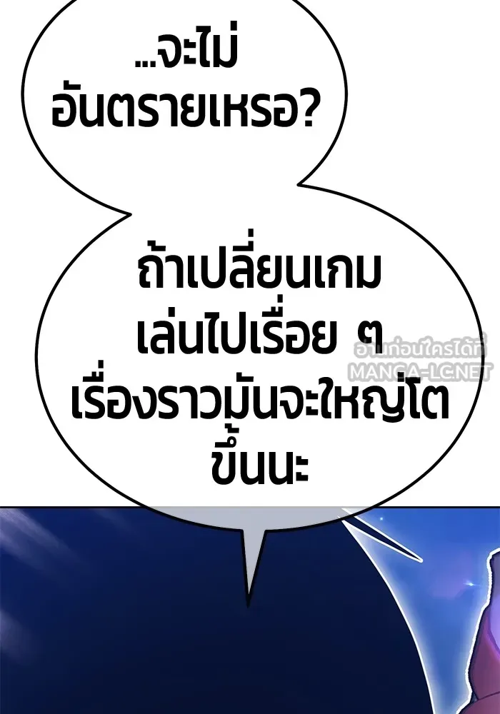 +99 ท่อนไม้พร้อมบวก ตอนที่ 65 คนลวง (3) รูปที่ 381