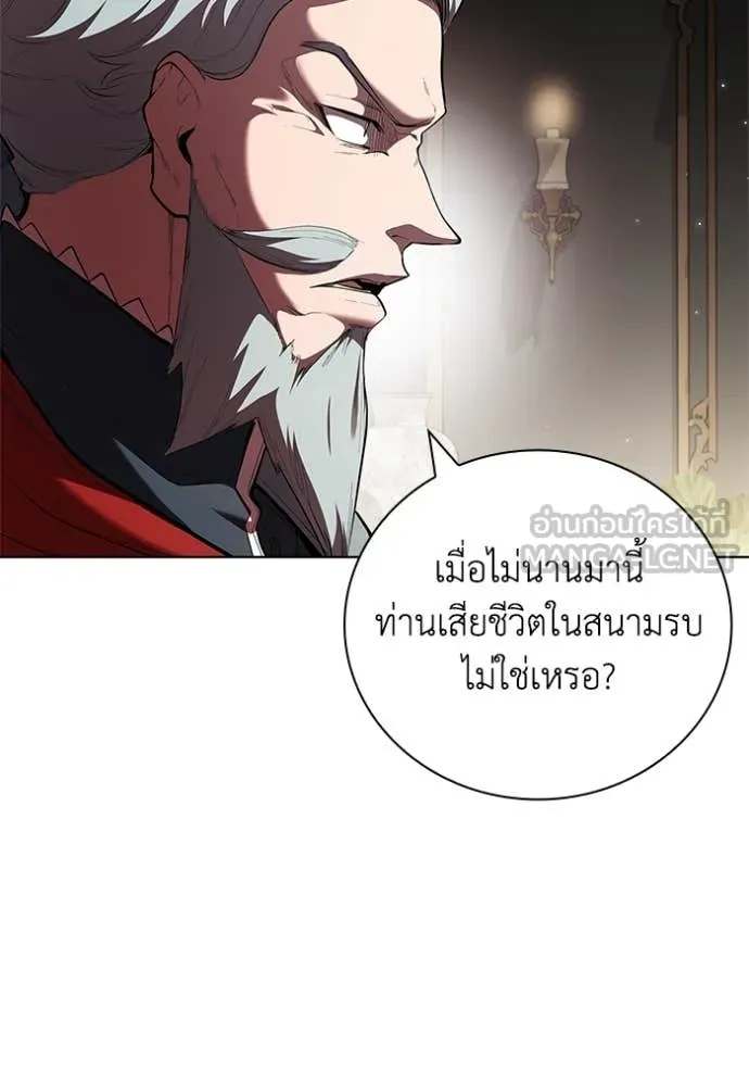 เกิดใหม่ในร่างดยุก ตอนที่ 113 รูปที่ 34