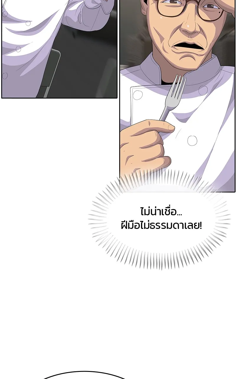 บันทึกครัวค่ายทหาร ตอนที่ 216 รูปที่ 68