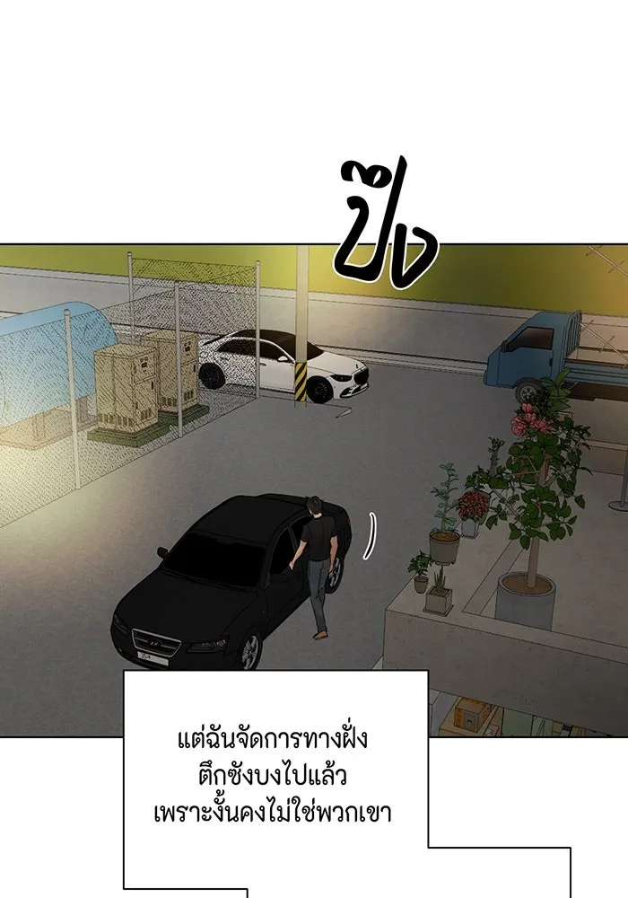 เพียงรุ่งอรุณ ตอนที่ 43 รูปที่ 37