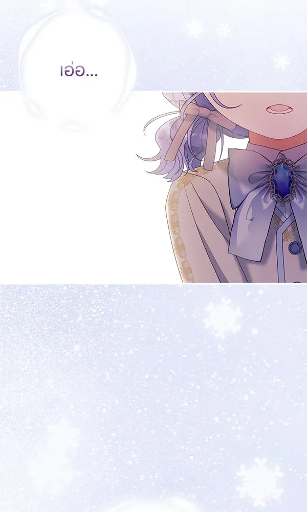 ครอบครัวผิดแผน ตอนที่ 32 รูปที่ 67