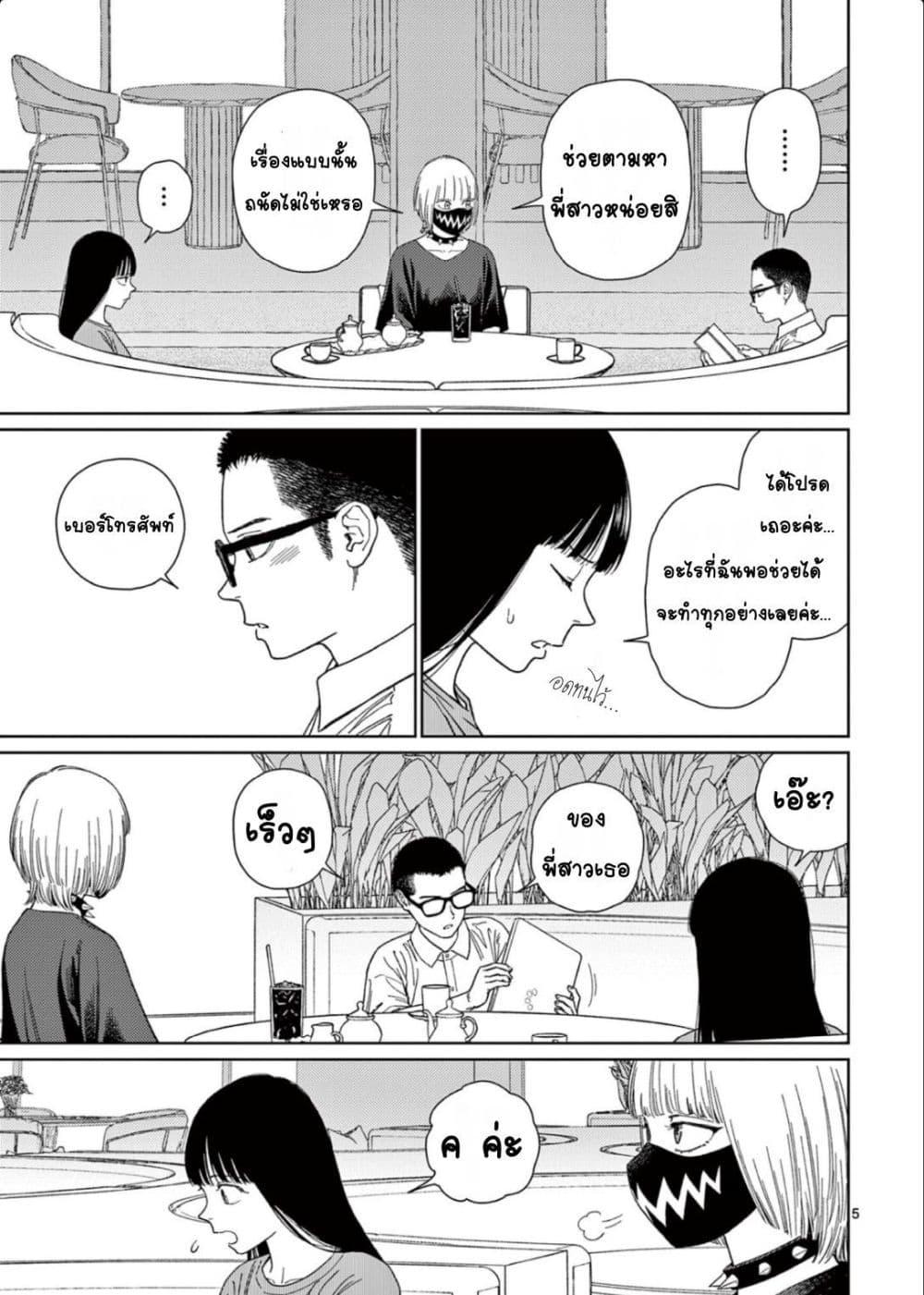 Manga-lc-com อ่านมังงะ อ่านการ์ตูน ออนไลน์ ฟรี Undark – Atarashii Toumei na Chikara no Subete ตอนที่ 1 2 3 4 5 6 7 8 9 10 11 12 13 14 ฟรี ไม่มีโฆษณา Manga-lc - อ่าน มังงะ อ่าน การ์ตูน ออนไลน์ อ่านมังงะ ฟรี