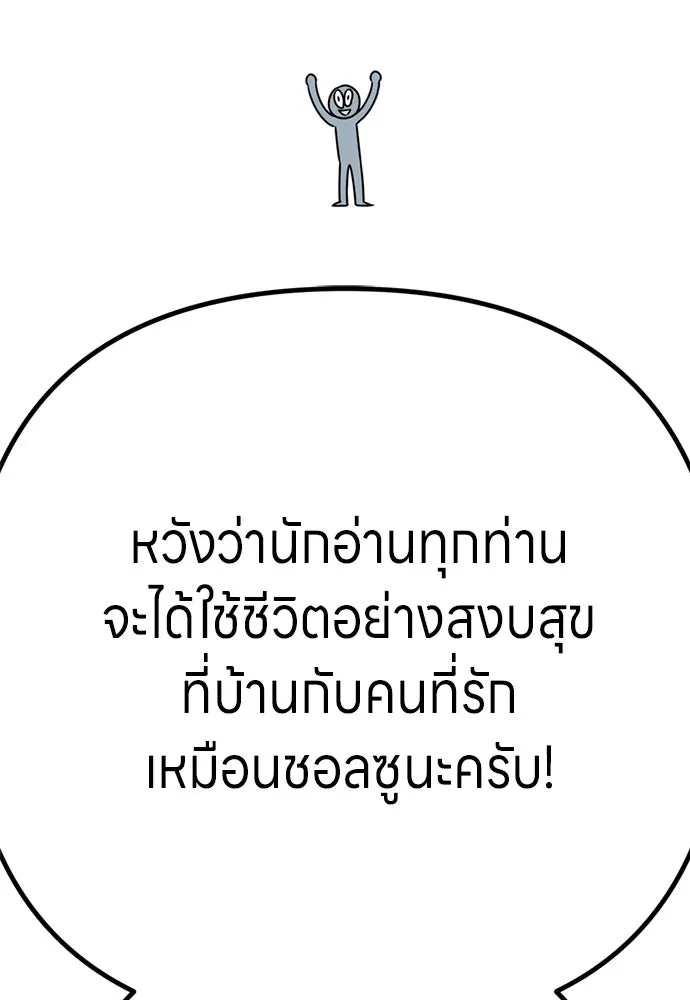 Zombie X Slasher ตอนที่ ถ้อยคำส่งท้าย รูปที่ 71
