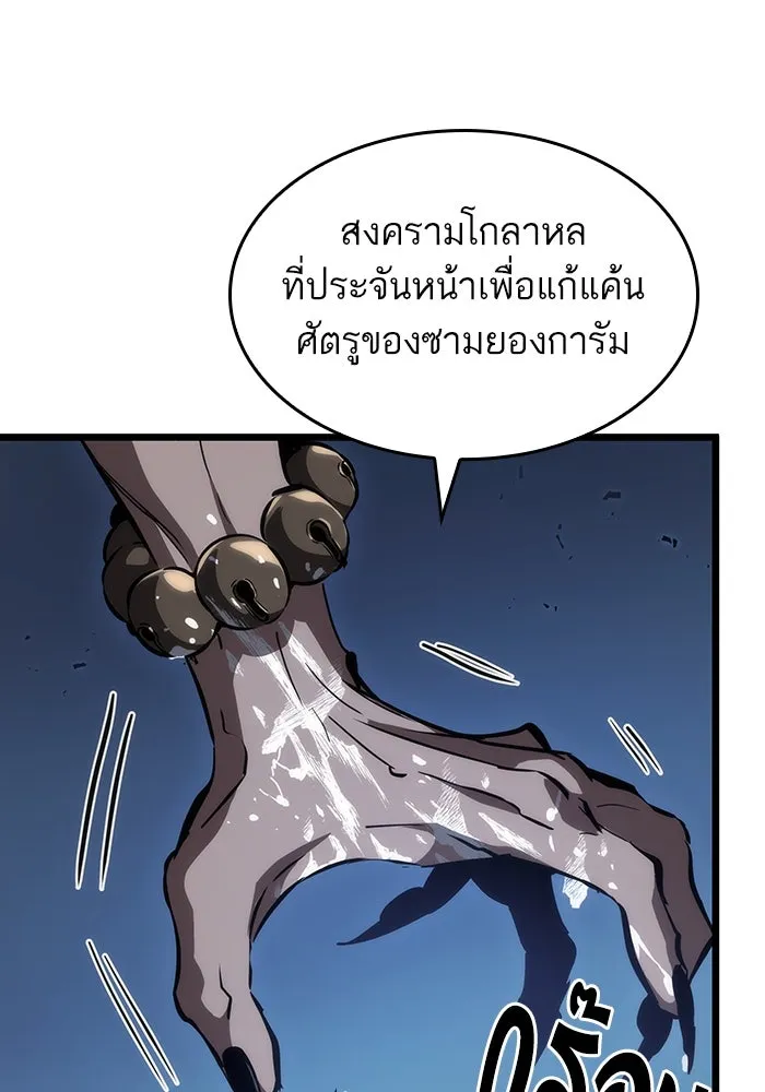 หลังวันสิ้นโลก ตอนที่ 82 รูปที่ 91