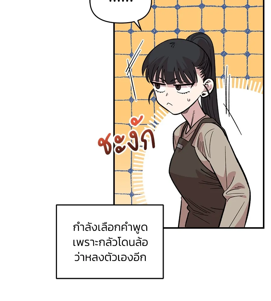เพื่อนกันมันส์เกิน ตอนที่ 30 รูปที่ 8