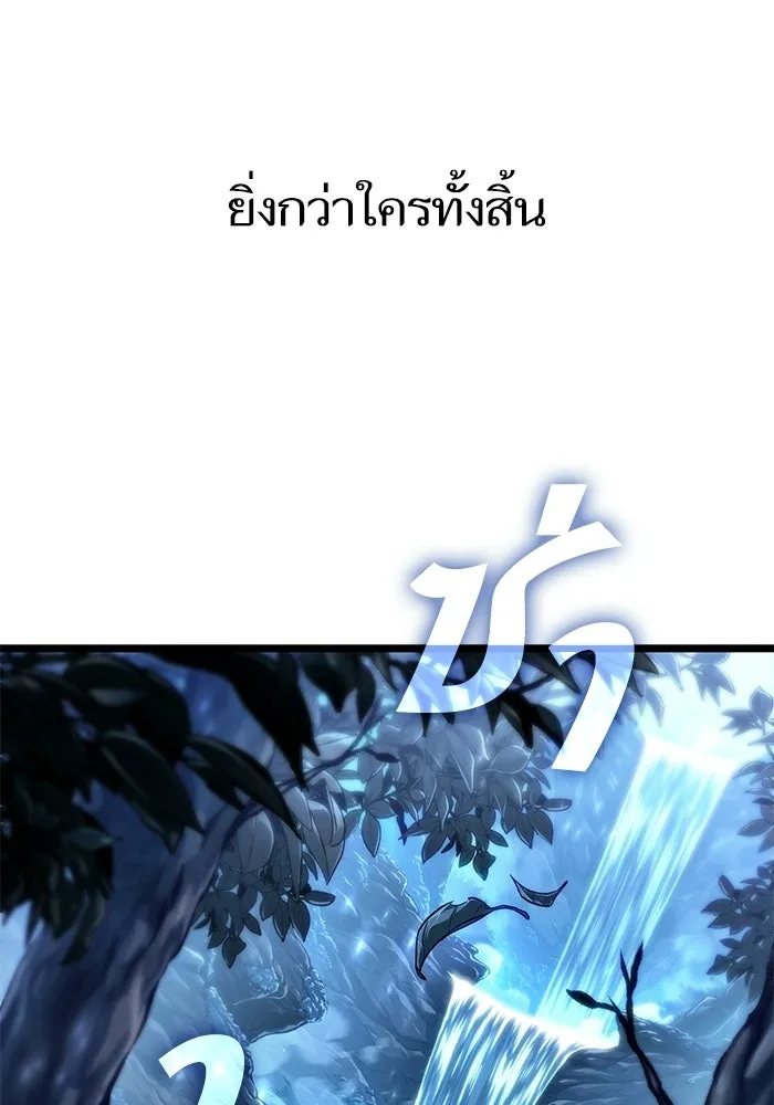 หลังวันสิ้นโลก ตอนที่ 220 รูปที่ 46
