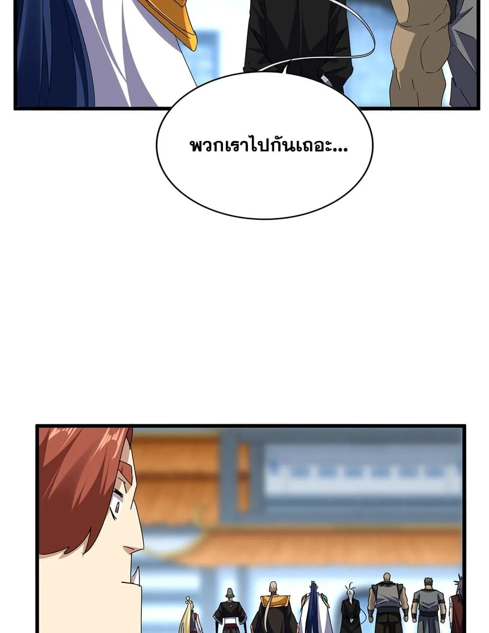 Magic Emperor ราชาจอมเวทย_ ตอนที่ ตอนที่ 677 รูปที่ 19