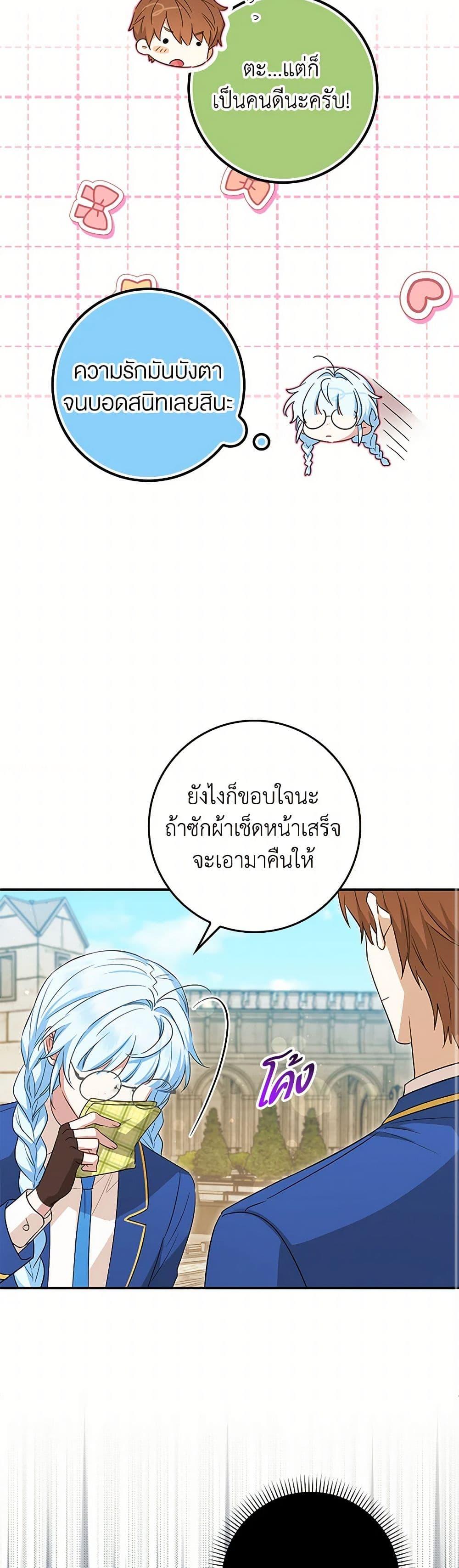 Manga-lc-com อ่านมังงะ อ่านการ์ตูน ออนไลน์ ฟรี The Countdown of My Death Is Spamming My Status Window ตอนที่ 1 2 3 4 5 6 7 8 9 10 11 12 13 14 ฟรี ไม่มีโฆษณา Manga-lc - อ่าน มังงะ อ่าน การ์ตูน ออนไลน์ อ่านมังงะ ฟรี