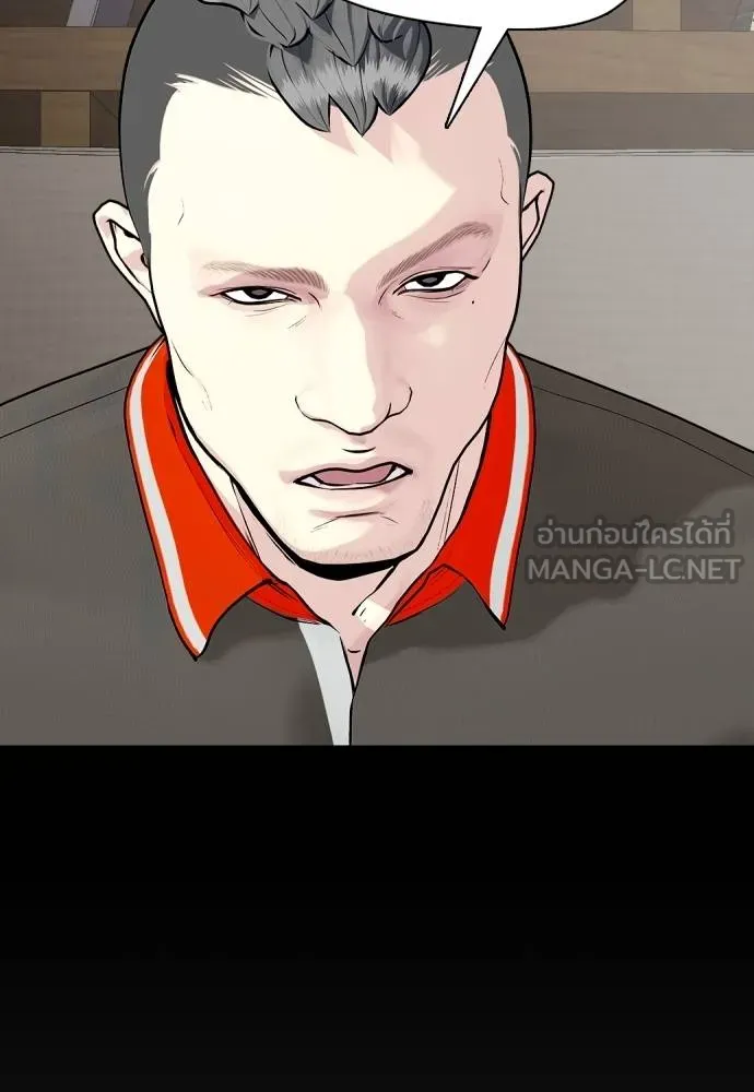 หมาหัวเน่า ตอนที่ 92 รูปที่ 87