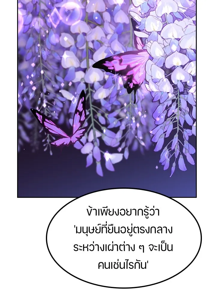 ตั้งแคมป์ฮีลใจในต่างโลก ตอนที่ 63 รูปที่ 14
