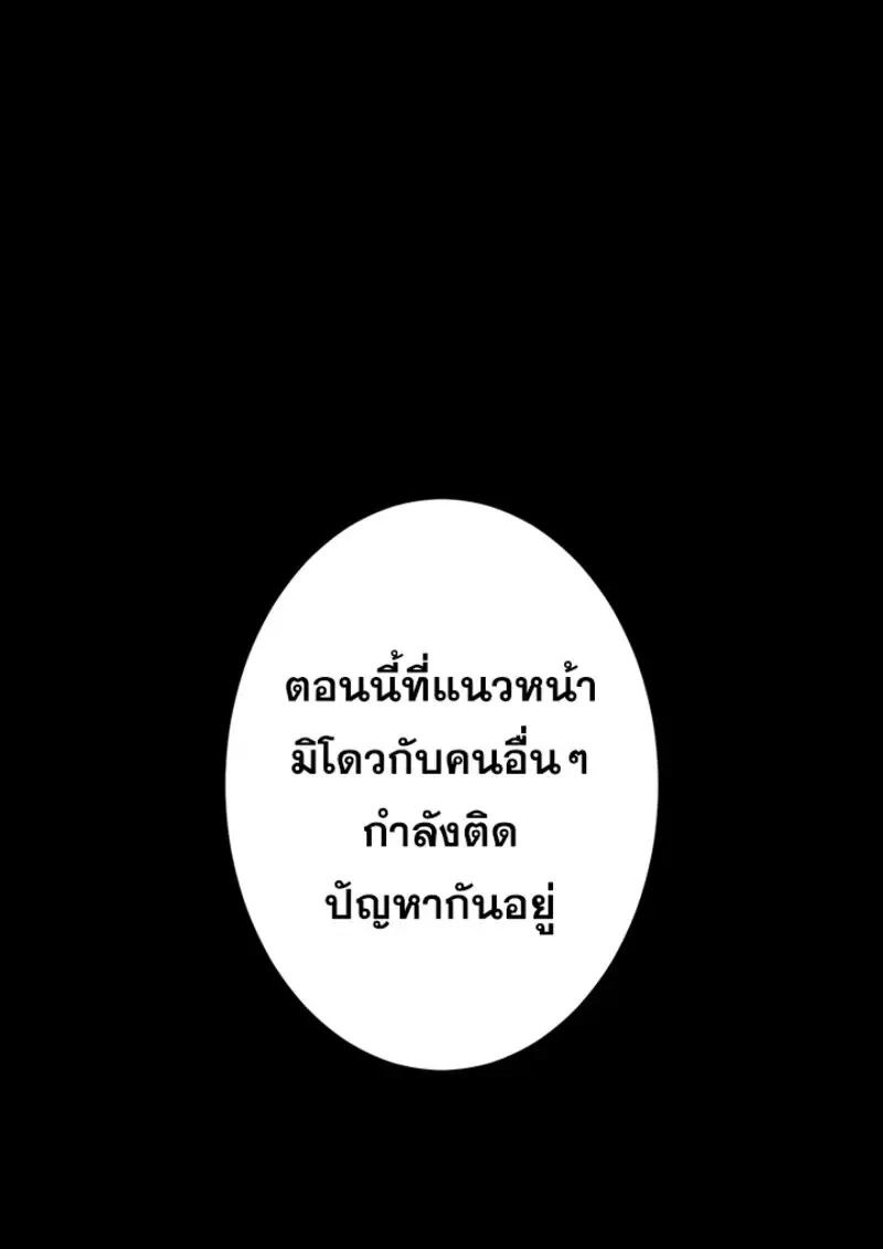 The Strongest Assassin Gets Transferred To Another World With His Whole Class ตอนที่ ตอนที่ 48 รูปที่ 32