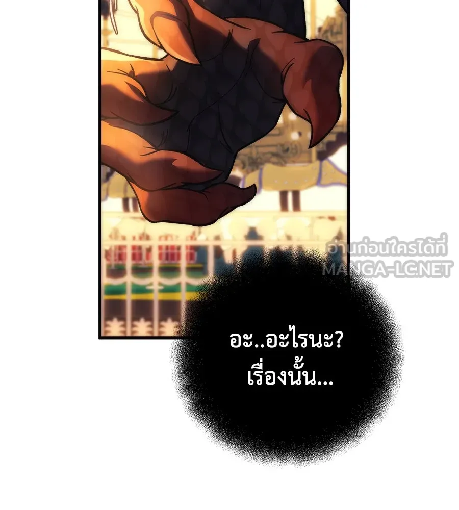 สัปดาห์นี้งดอัปตอนใหม่ ตอนที่ 104 รูปที่ 84