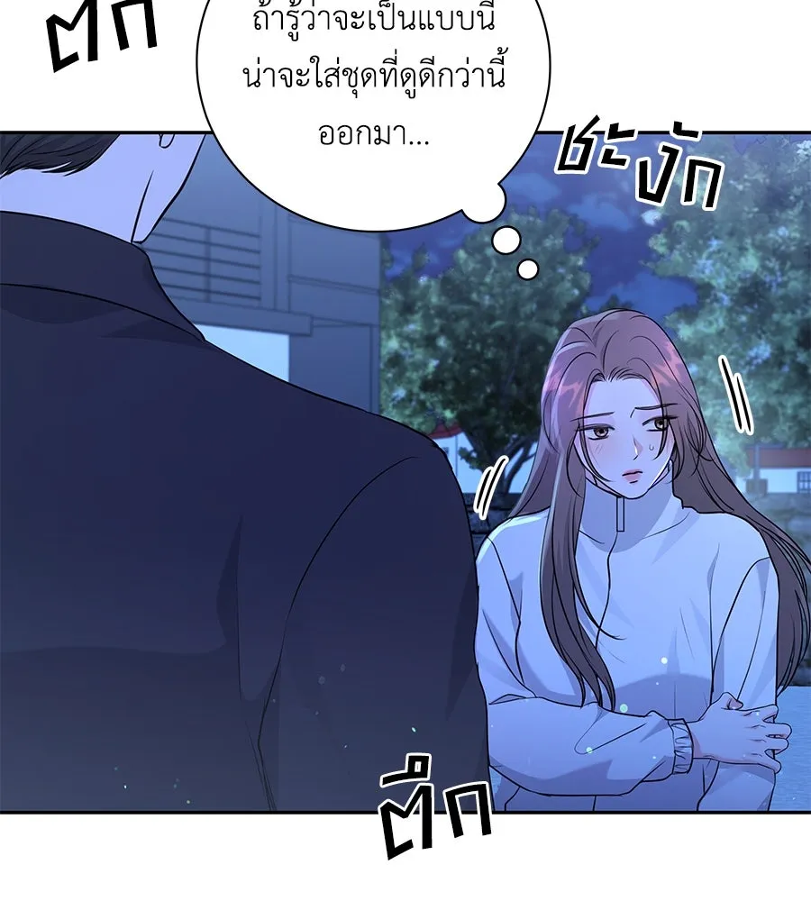 คิมหันต์นิรันดร ตอนที่ 18 รูปที่ 23