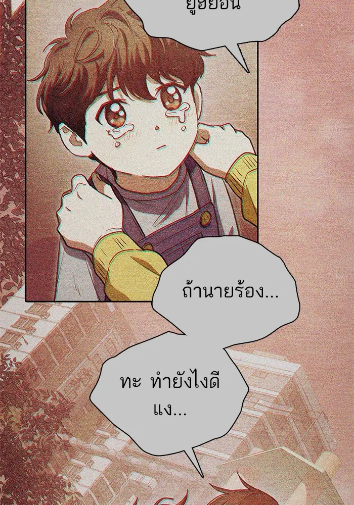 My S-Class Hunters ตอนที่ 151 กลับบ้าน รูปที่ 41