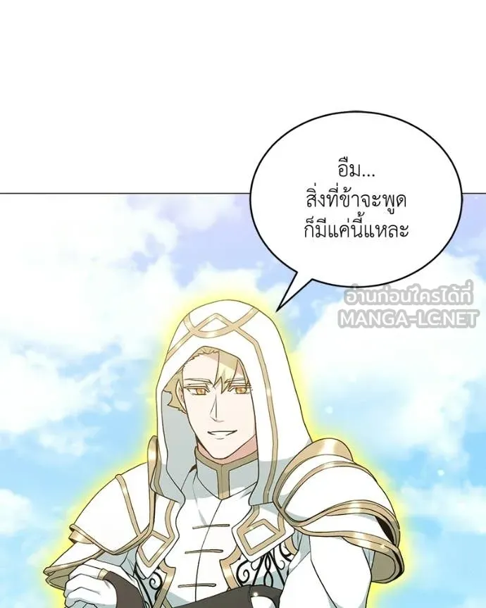 คนสวนโลกฮันเตอร์ ตอนที่ 93 รูปที่ 45