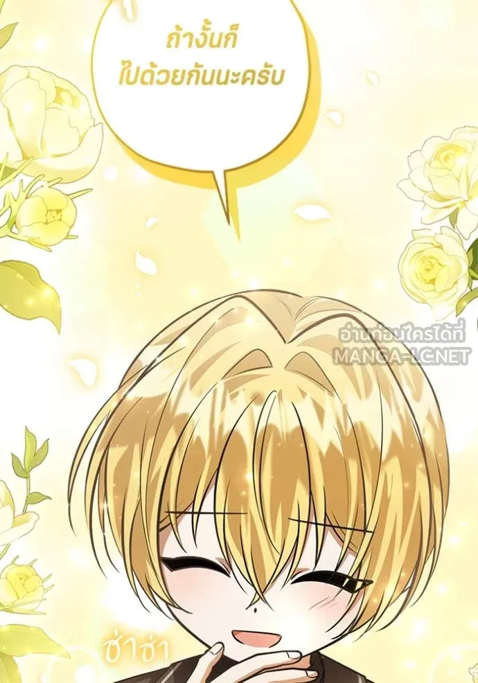 ป๊ะป๋าขา หนูลาแล้ว ตอนที่ 42 รูปที่ 83