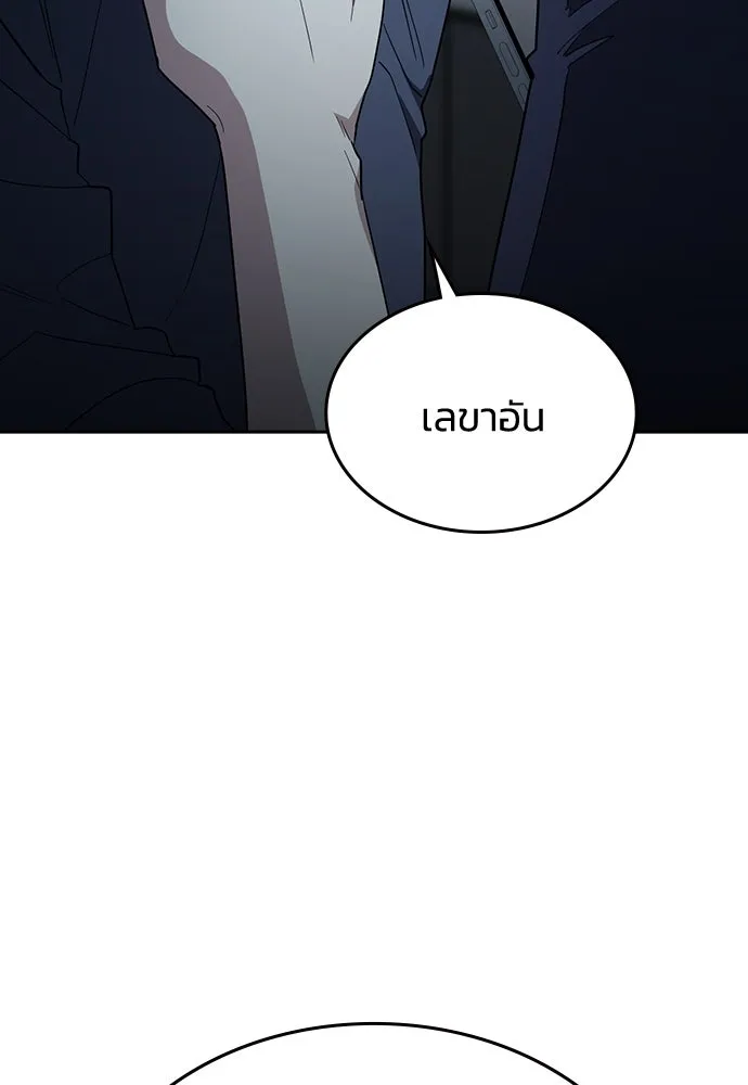 รักแล้วห้ามเลิก ตอนที่ 52 รูปที่ 11