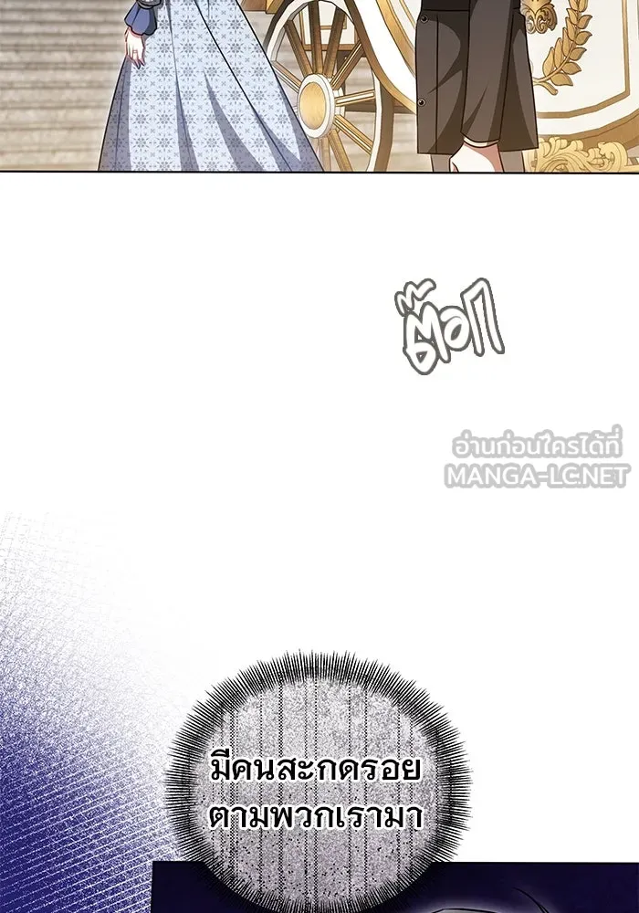 เหตุผลที่ฉันนอกใจ ตอนที่ 70 รูปที่ 99