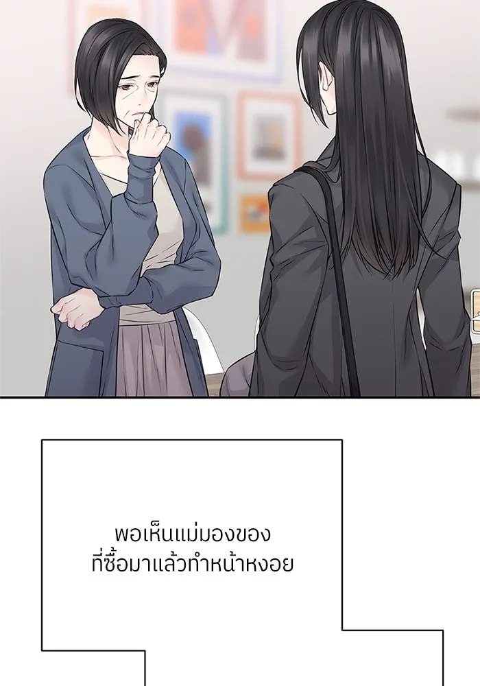 สลับรัก สลับชะตา ตอนที่ 69 รูปที่ 73