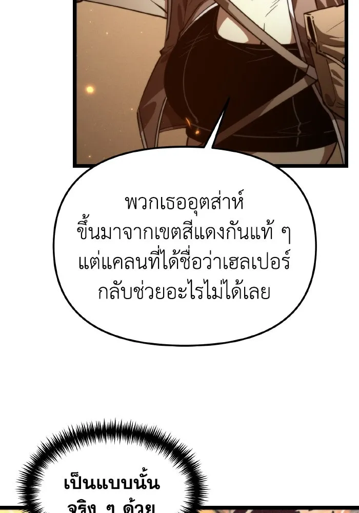 การแข่งขันของผู้เกิดใหม่ ตอนที่ 104 รูปที่ 49