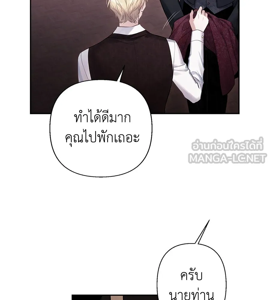 บาสเตียน ตอนที่ 4 รูปที่ 78