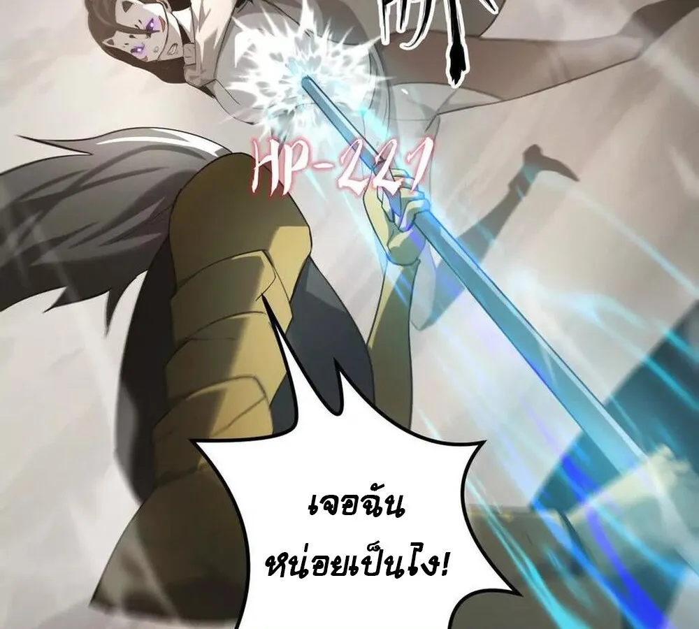 Unparalleled in the Online Gaming World ยอดคน ณ โลกออนไลน_ ตอนที่ ตอนที่ 27 รูปที่ 30