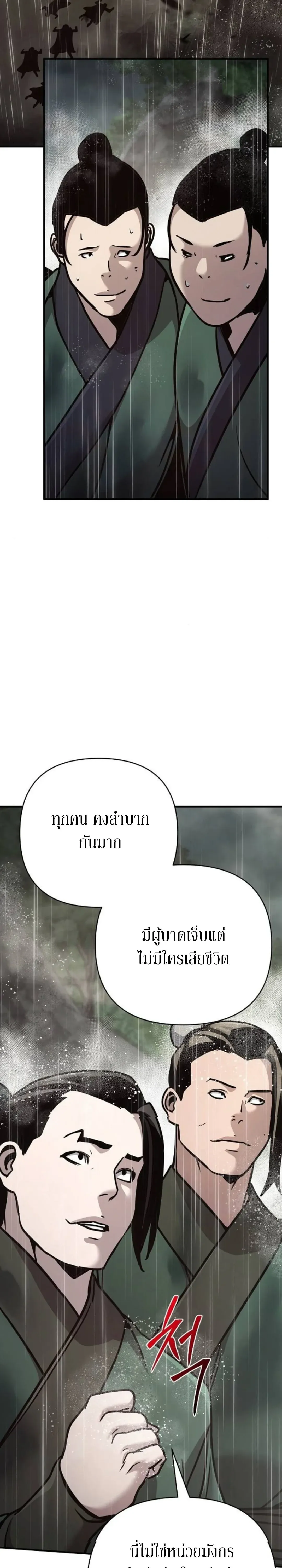 The Mysterious World_s Greatest Martial Artist Little Prince เจ_าชายน_อย ศ_ลป_นศ_ลปะการต_อส_ท_ย_งใหญ_ท_ส_ดในโลกล_กล_บ ตอนที่ ตอนที่ 110 รูปที่ 17