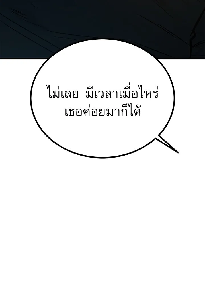 ราชาลานประลอง ตอนที่ 35 รูปที่ 170