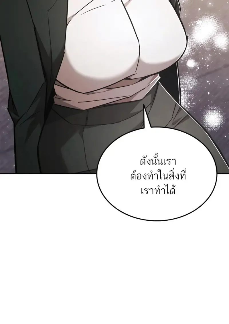 Subscribed To The Transcendental Channels แค_กดส_บตะไคร_ ก_ได_พล_งมาเฉยเลย ตอนที่ ตอนที่ 72 รูปที่ 53