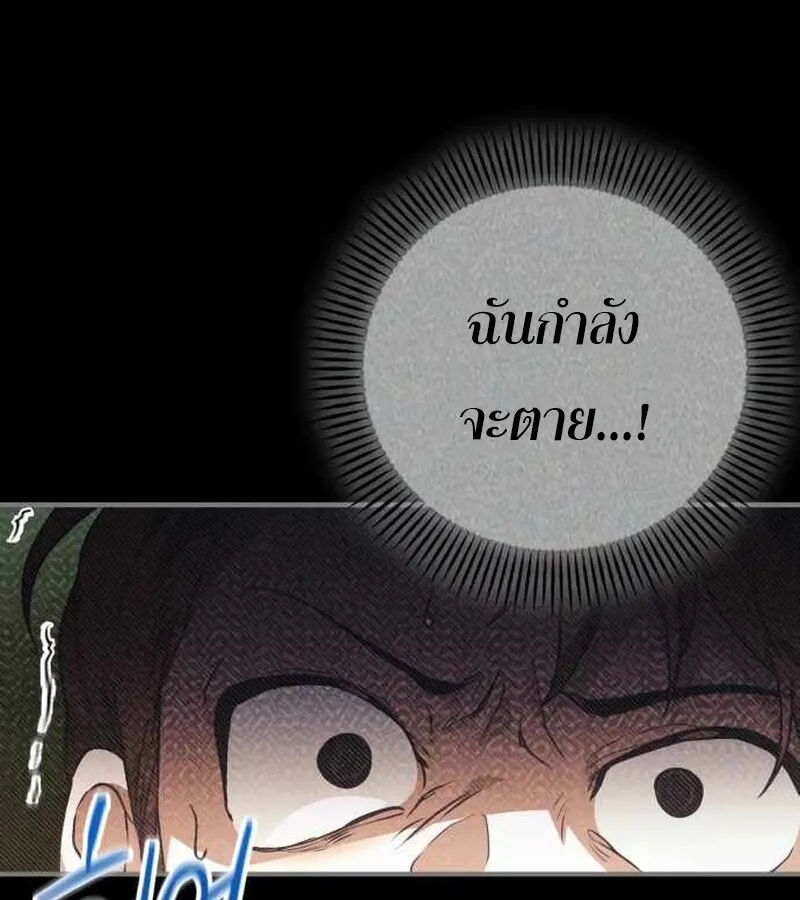 I Become a Legendary Arch Mage by Reading a Book ฉ_นกลายเป_นจอมเวทย_ในตำนานจากการอ_านหน_งส_อ ตอนที่ ตอนที่ 40 รูปที่ 94