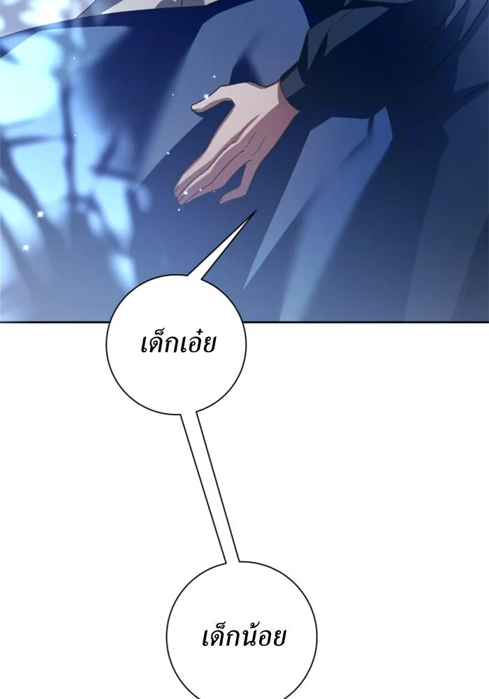 ชิงชีวิตพลิกลิขิตชะตา ตอนที่ 132. หนทางรอด รูปที่ 98