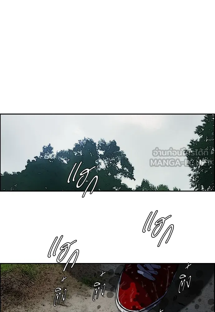 ปั่นสู้ฝันbrWind Breaker ตอนที่ 46 รูปที่ 69