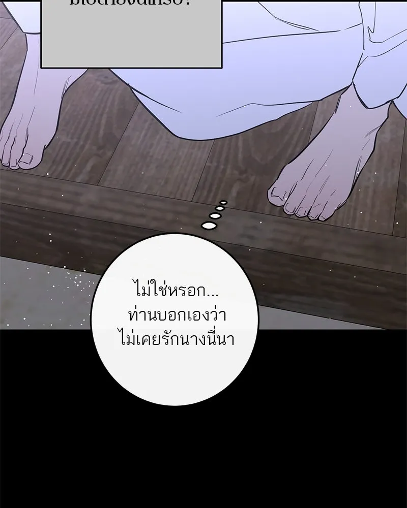 ตำนานเทพธิดาตกสวรรค์ ตอนที่ 45 รูปที่ 68