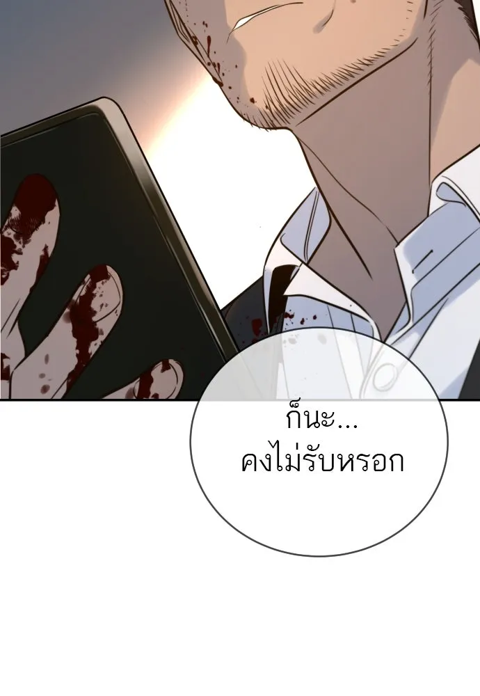 พริบตาเปลี่ยนโลก ตอนที่ 2 รูปที่ 166