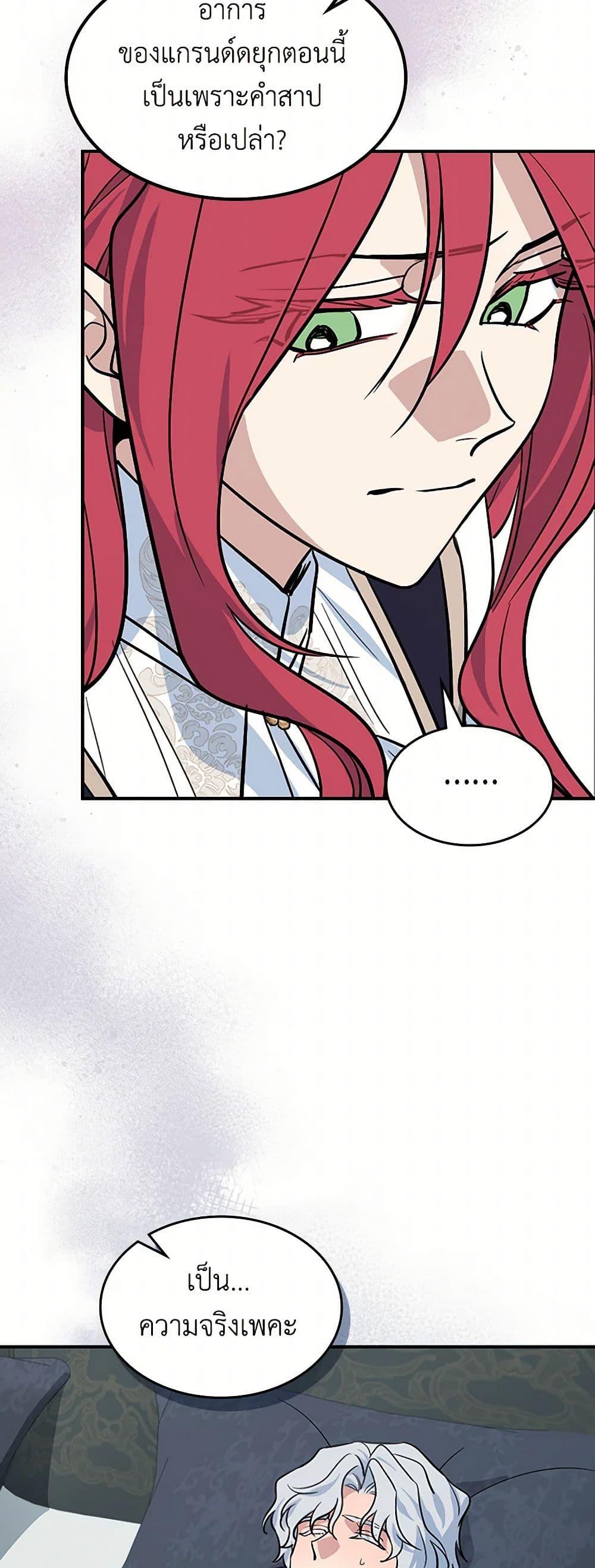 Manga-lc-com อ่านมังงะ อ่านการ์ตูน ออนไลน์ ฟรี The Lady and the Beast ตอนที่ 1 2 3 4 5 6 7 8 9 10 11 12 13 14 ฟรี ไม่มีโฆษณา Manga-lc - อ่าน มังงะ อ่าน การ์ตูน ออนไลน์ อ่านมังงะ ฟรี