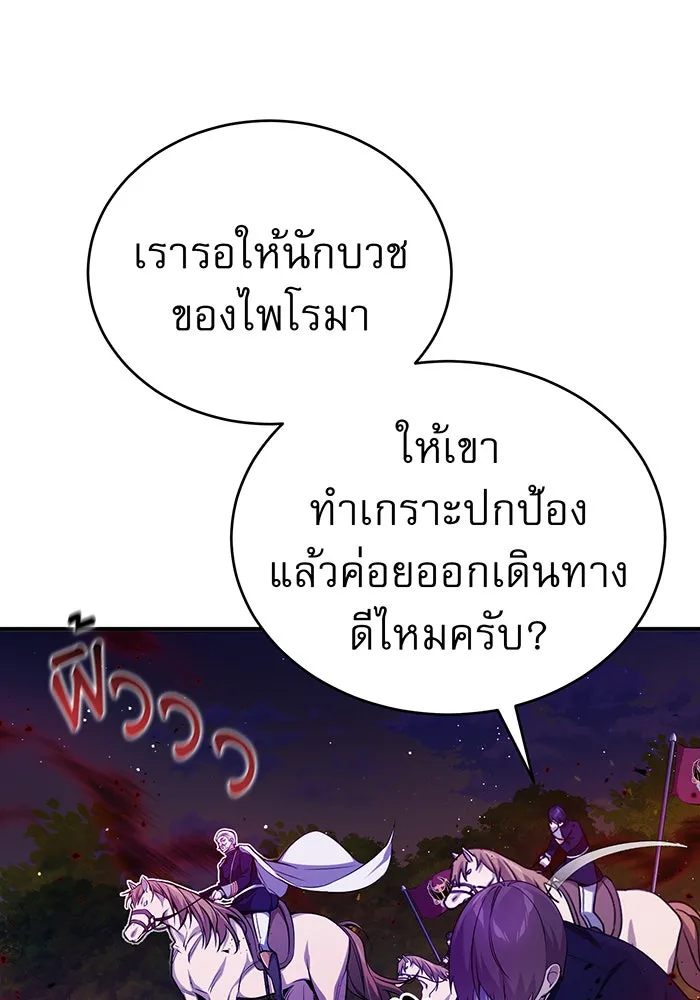 จอมเวทเกิดใหม่ในรอบ 66666 ปี ตอนที่ 51 รูปที่ 80