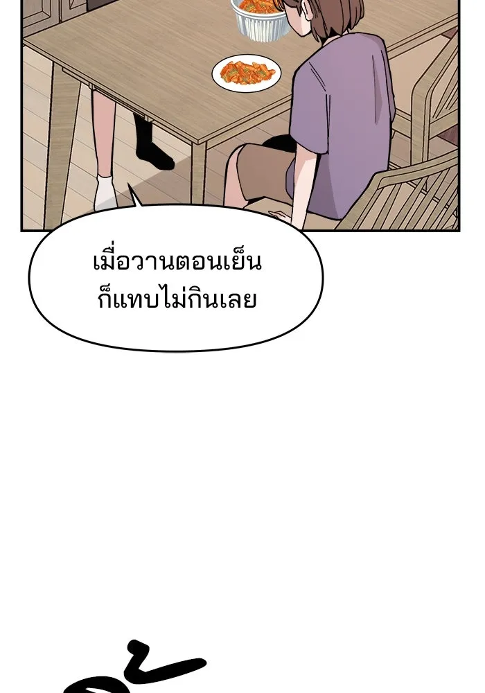 ห้องเรียนสาวแสบ ตอนที่ 4 รูปที่ 148