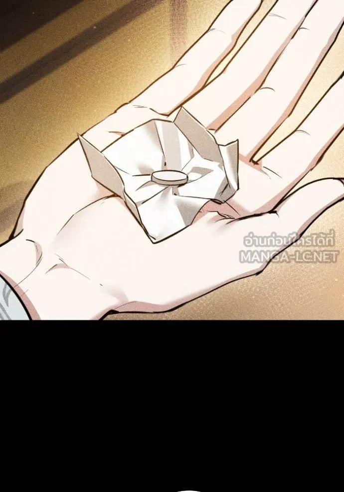 ยามหมาป่าทมิฬ ตอนที่ 55 รูปที่ 24