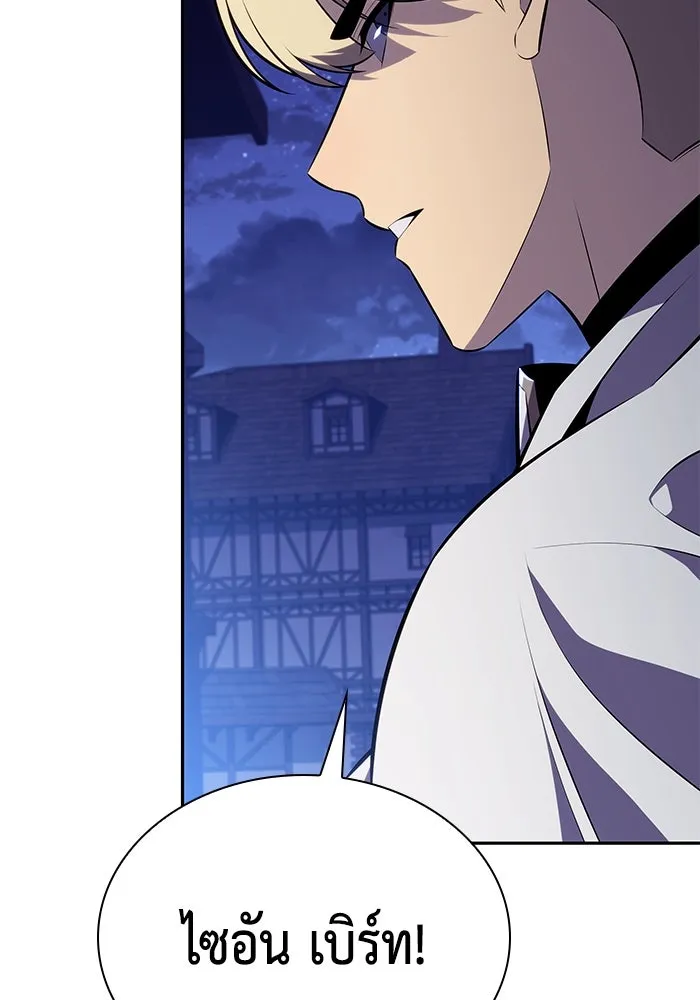 ลูกชายคนเล็กของดยุกคือมือสังหาร ตอนที่ 88 รูปที่ 4