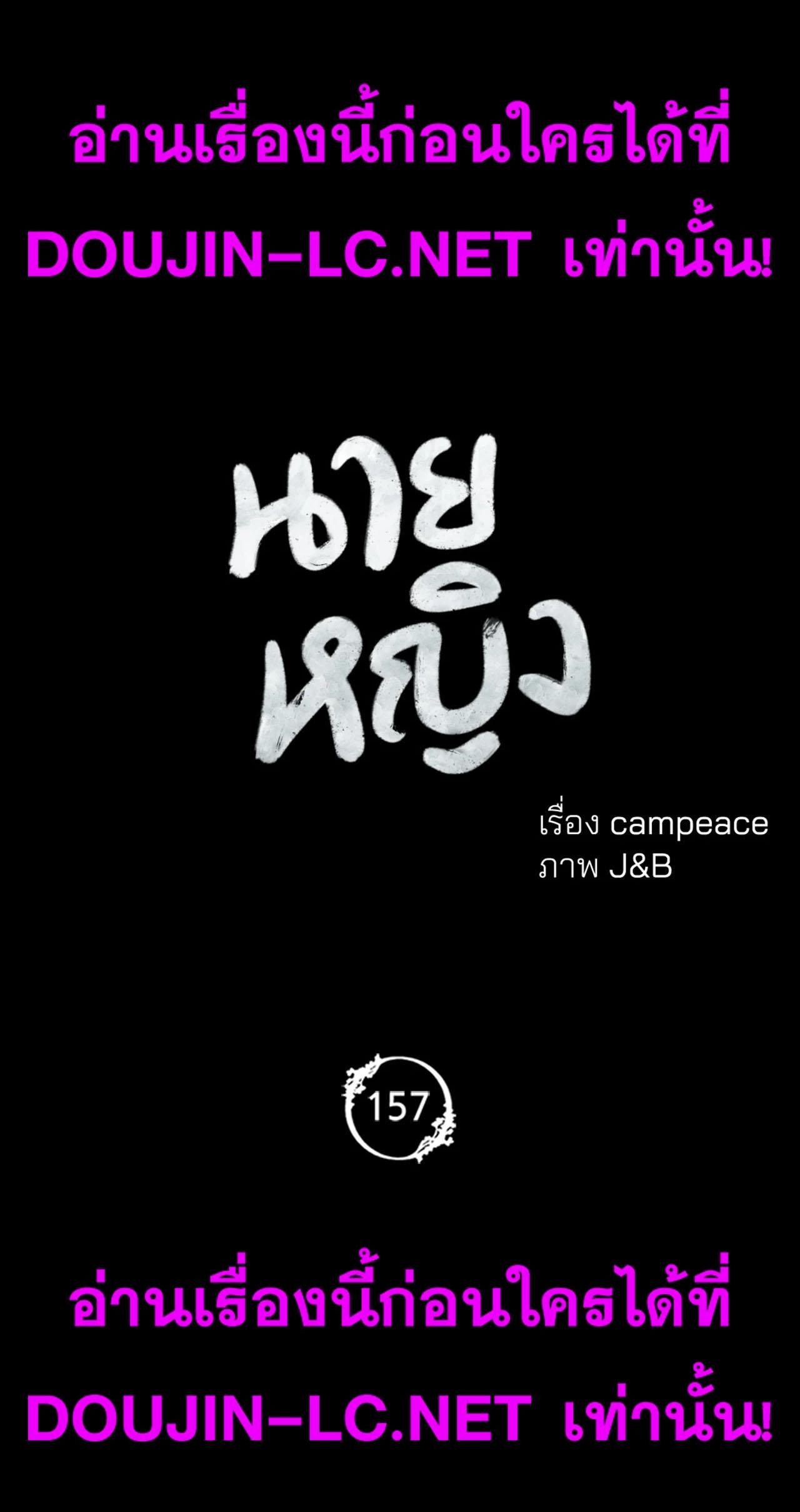 Doujin-Lc- อ่าน โดจิน มังฮวา เกาหลี ญี่ปุ่น จีน แปลไทย Madam ตอนที่ 1 2 3 4 5 6 7 8 9 10 11 12 13 14 ฟรี ไม่มีโฆษณา อ่าน โดจิน Manhwa เกาหลี ญี่ปุ่น จีน เรามีครบ คัดมาให้เน้นๆ โดจิน 18+ รับประกันความฟินโดย  Doujin Lc