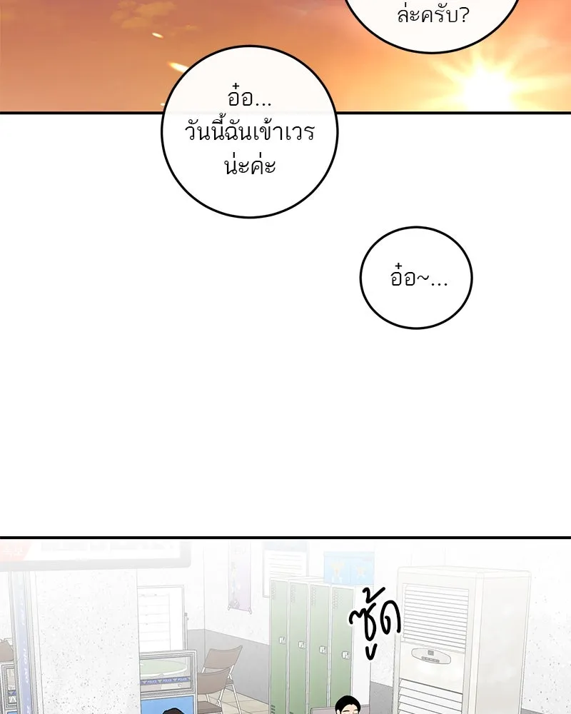 ตำนานเทพธิดาตกสวรรค์ ตอนที่ 14 รูปที่ 16