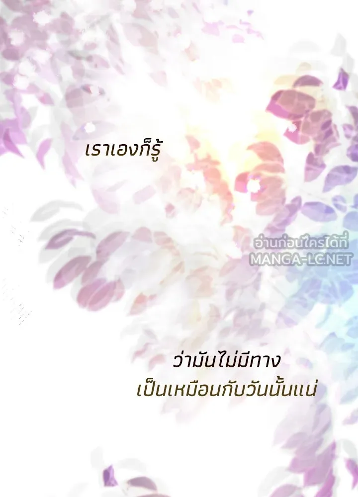 องค์ชายผู้อื้อฉาว ตอนที่ 72 รูปที่ 24